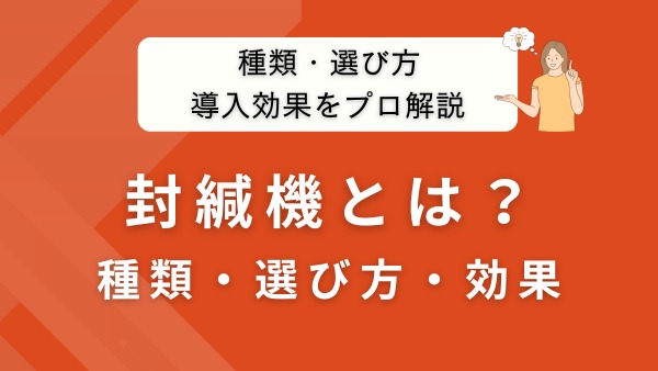 越境ECとは？市場規模・始め方・物流の落とし穴まで実例で解説