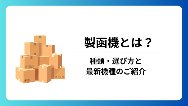 メール便とは？発送方法や各社のサービスについて解説