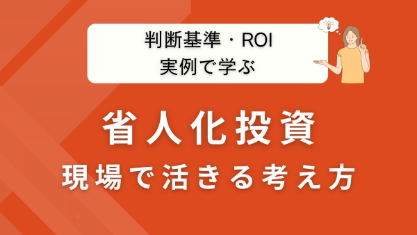 製函機とは?種類・選び方と最新機種のご紹介