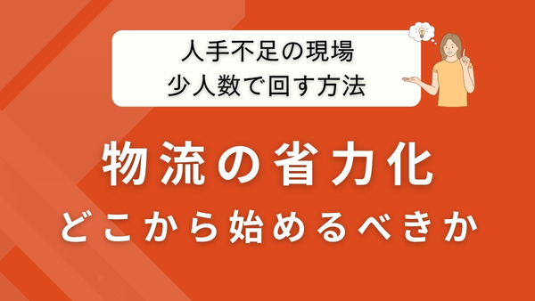 段ボールの種類一覧｜構造・形状・サイズの違いと用途別の選び方