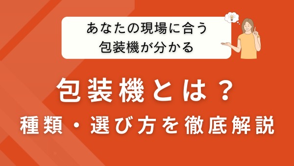 越境ECとは？市場規模・始め方・物流の落とし穴まで実例で解説