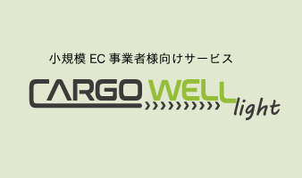 その他ソリューション