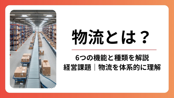 越境ECとは？市場規模・始め方・物流の落とし穴まで実例で解説