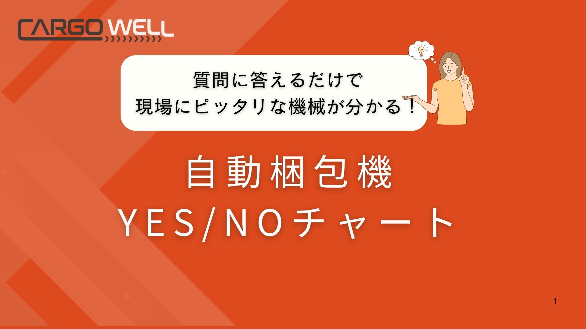資料表紙
